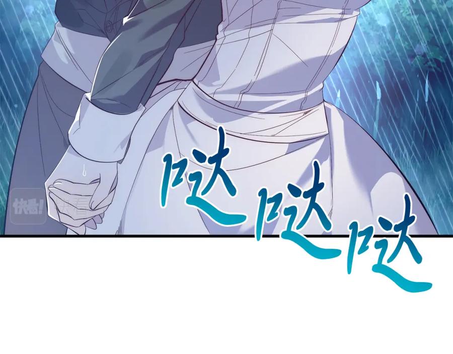 《把我的小狗送上皇位》第37话 温暖的怀抱 第148页