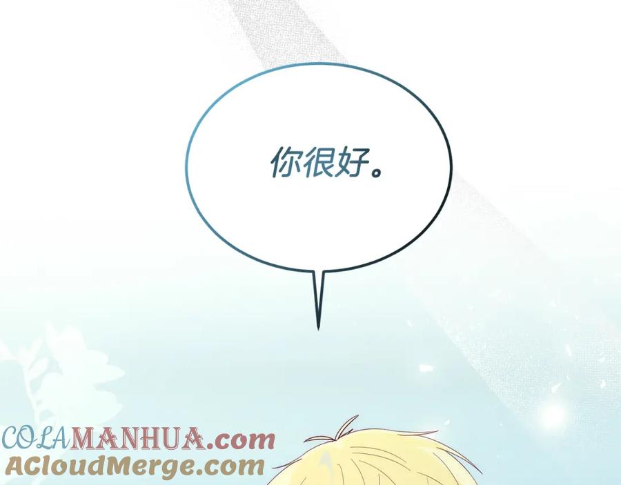 《把我的小狗送上皇位》第37话 温暖的怀抱 第53页