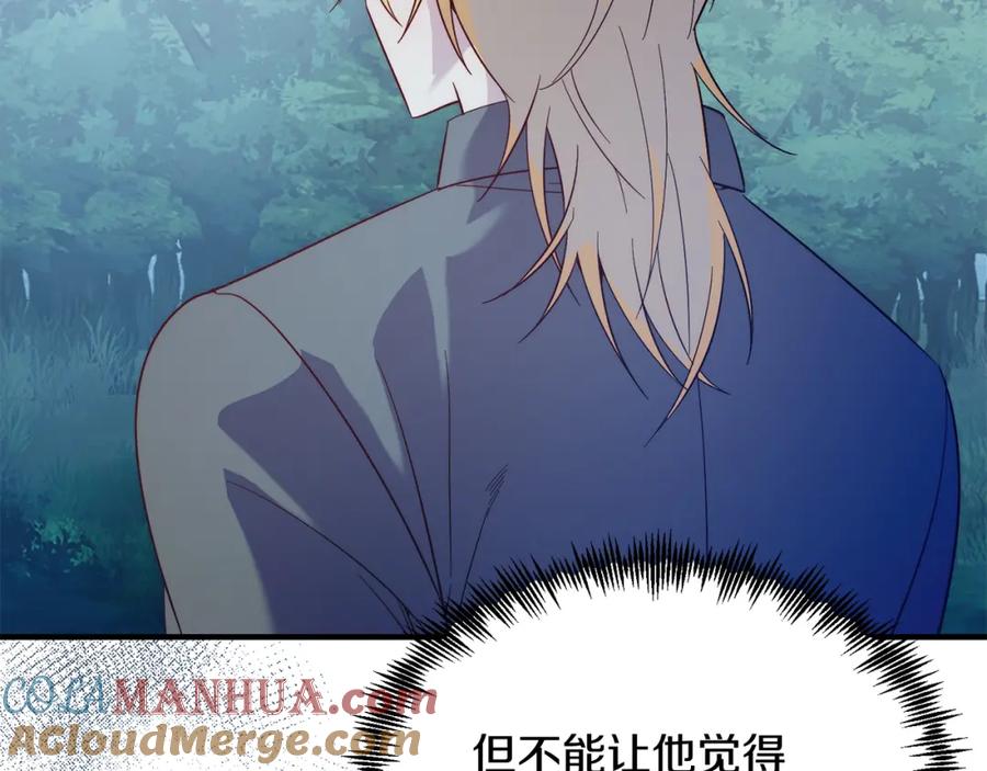 《把我的小狗送上皇位》第37话 温暖的怀抱 第33页