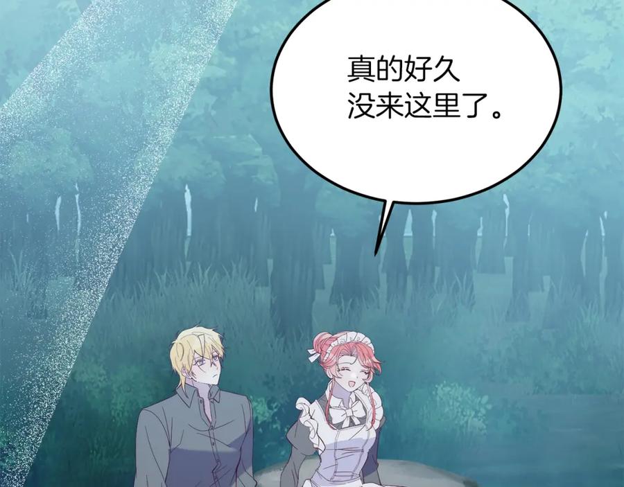 《把我的小狗送上皇位》第37话 温暖的怀抱 第116页