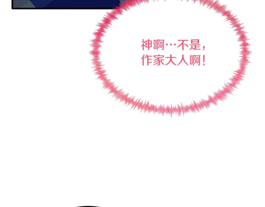 《把我的小狗送上皇位》第37话 温暖的怀抱 第174页