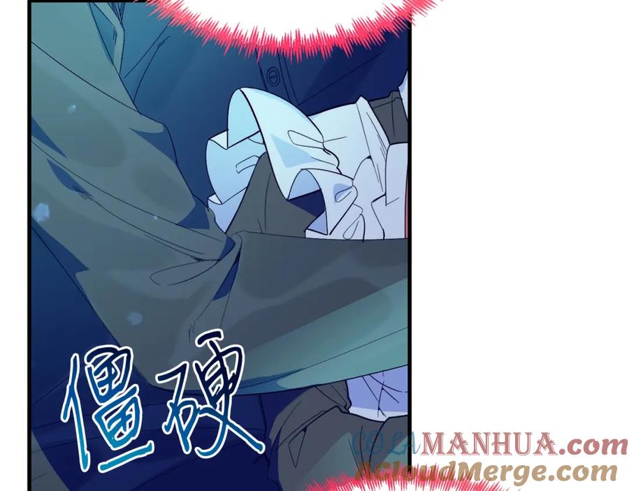 《把我的小狗送上皇位》第37话 温暖的怀抱 第173页
