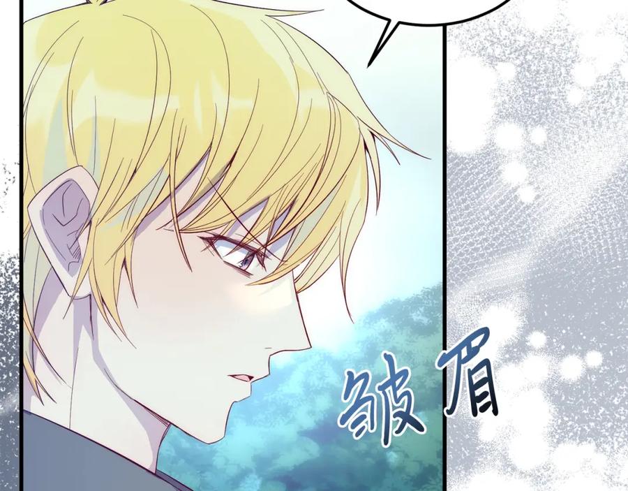 《把我的小狗送上皇位》第37话 温暖的怀抱 第59页