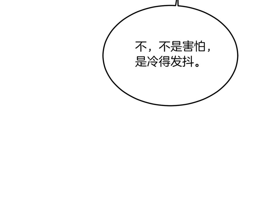 《把我的小狗送上皇位》第37话 温暖的怀抱 第163页