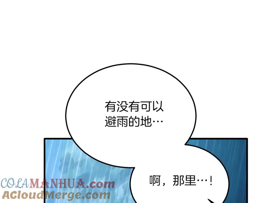 《把我的小狗送上皇位》第37话 温暖的怀抱 第149页