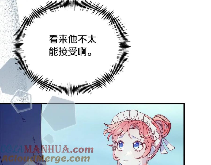 《把我的小狗送上皇位》第37话 温暖的怀抱 第81页