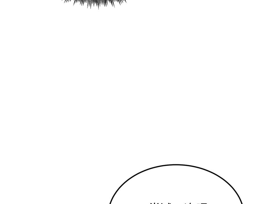 《把我的小狗送上皇位》第37话 温暖的怀抱 第67页