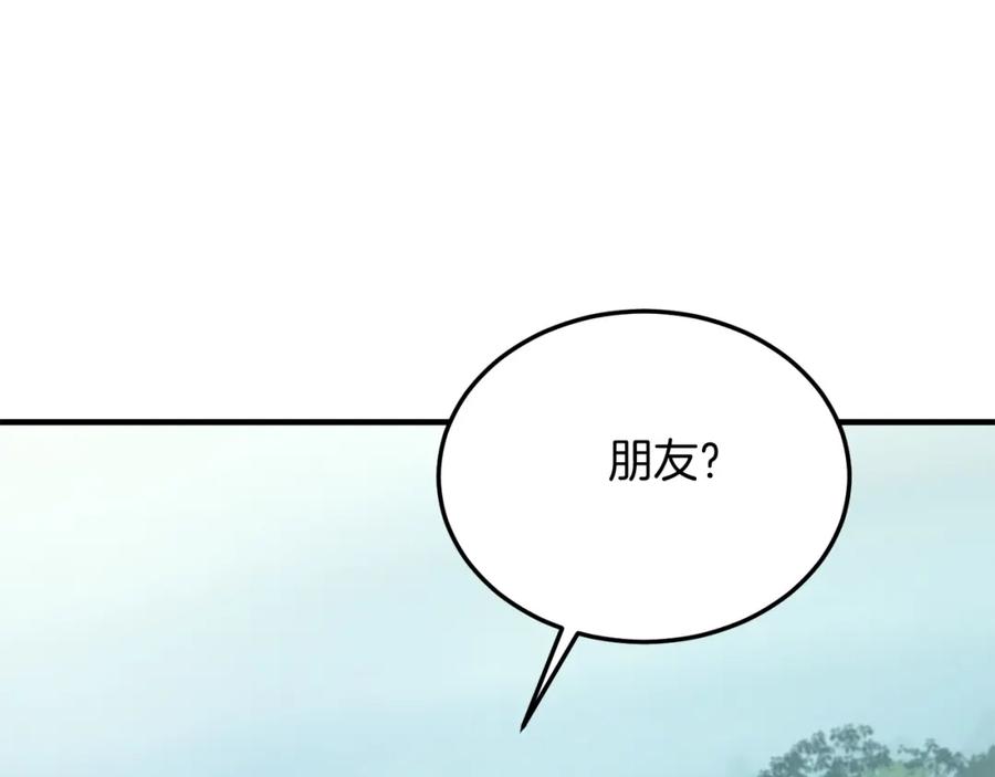 《把我的小狗送上皇位》第37话 温暖的怀抱 第8页