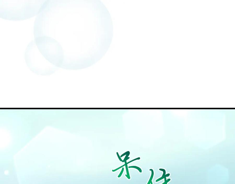 《把我的小狗送上皇位》第37话 温暖的怀抱 第16页