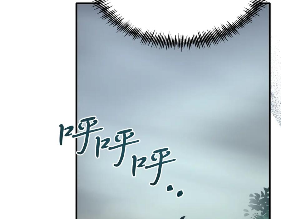 《把我的小狗送上皇位》第37话 温暖的怀抱 第84页