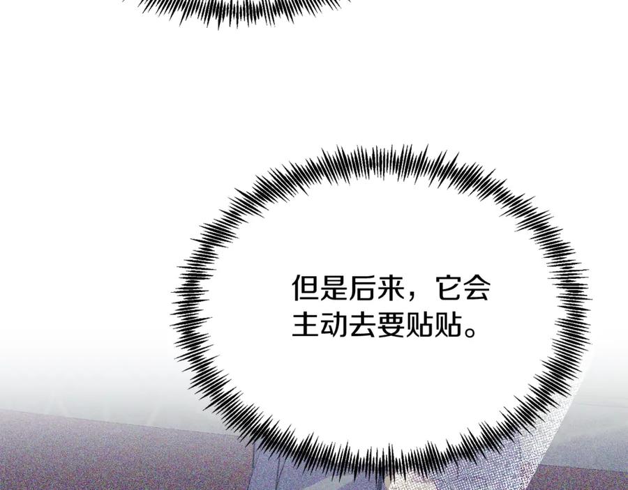 《把我的小狗送上皇位》第37话 温暖的怀抱 第64页