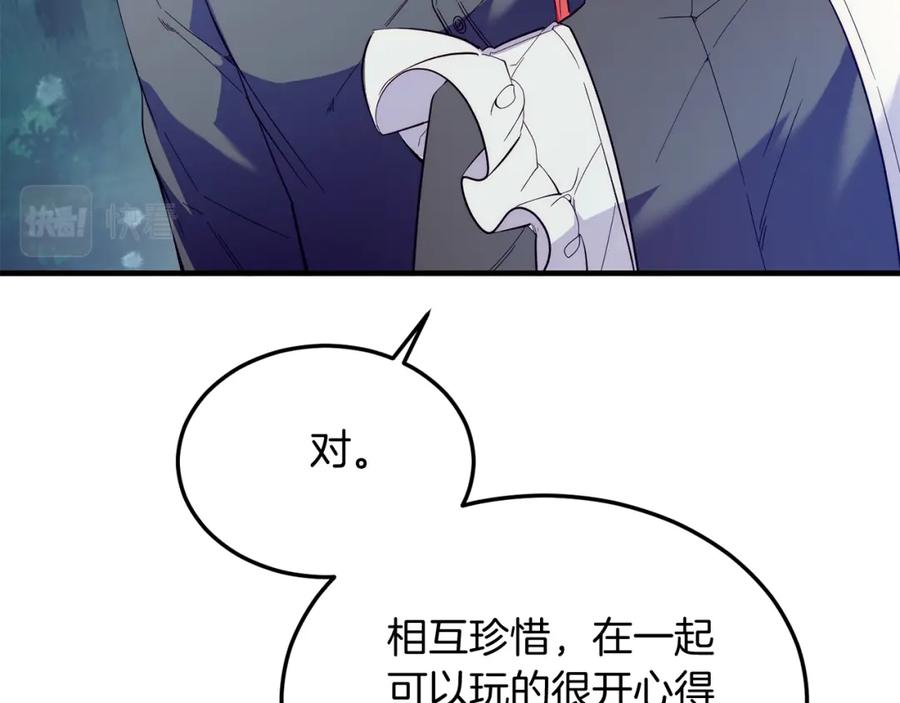 《把我的小狗送上皇位》第37话 温暖的怀抱 第10页