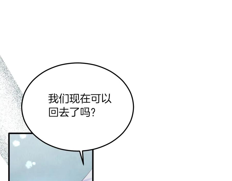 《把我的小狗送上皇位》第37话 温暖的怀抱 第95页