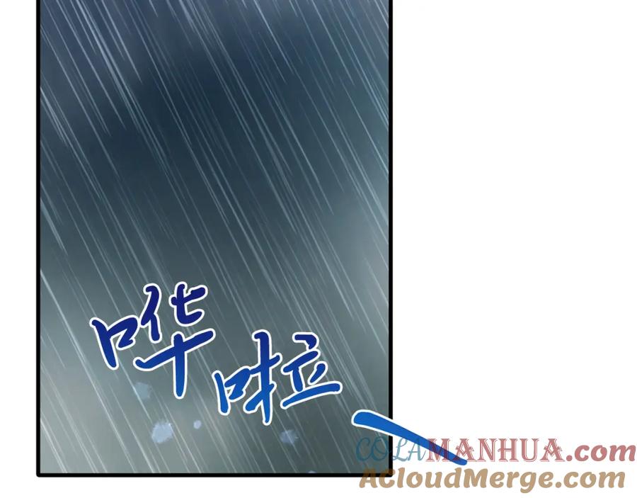 《把我的小狗送上皇位》第37话 温暖的怀抱 第157页