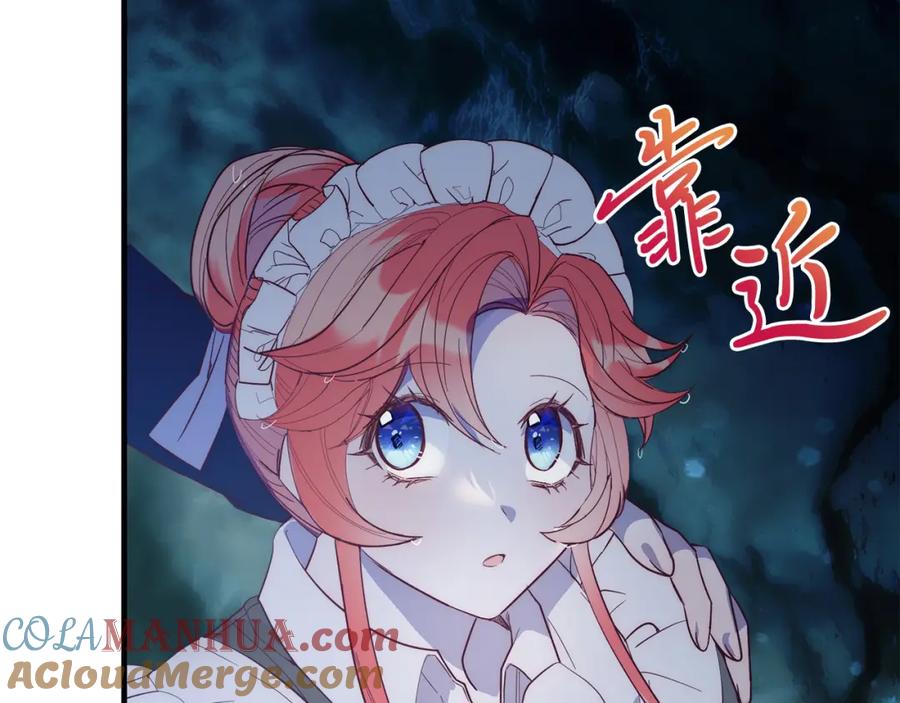 《把我的小狗送上皇位》第37话 温暖的怀抱 第165页