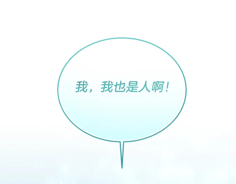 《把我的小狗送上皇位》第37话 温暖的怀抱 第47页