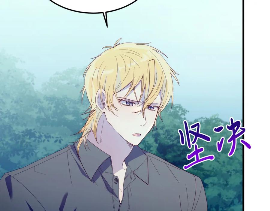 《把我的小狗送上皇位》第37话 温暖的怀抱 第22页