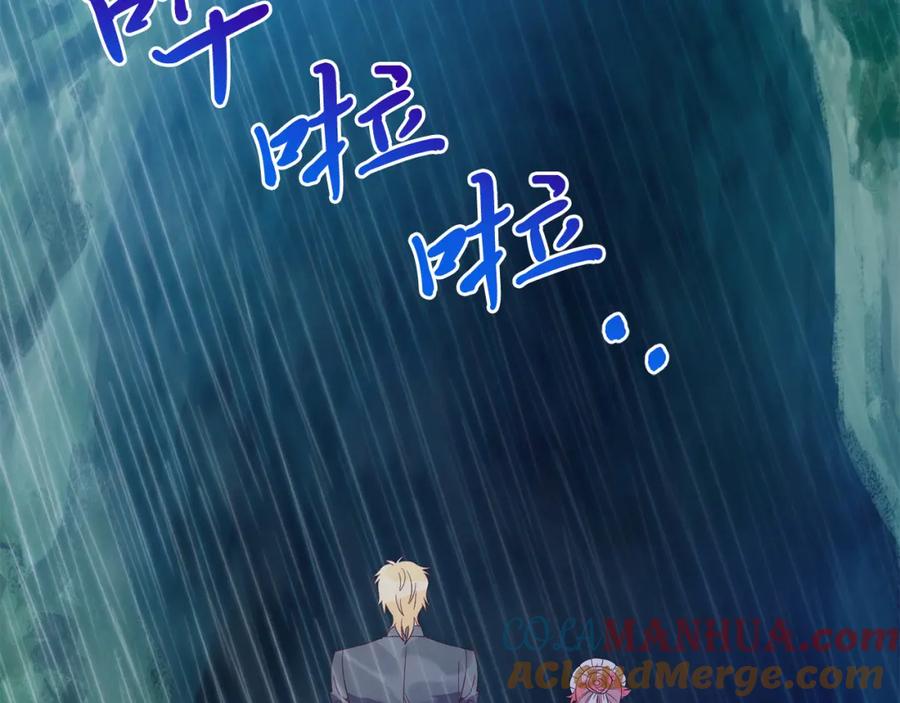 《把我的小狗送上皇位》第37话 温暖的怀抱 第153页