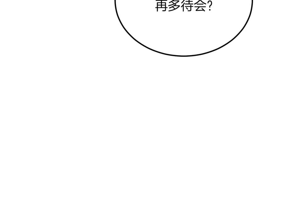 《把我的小狗送上皇位》第37话 温暖的怀抱 第110页