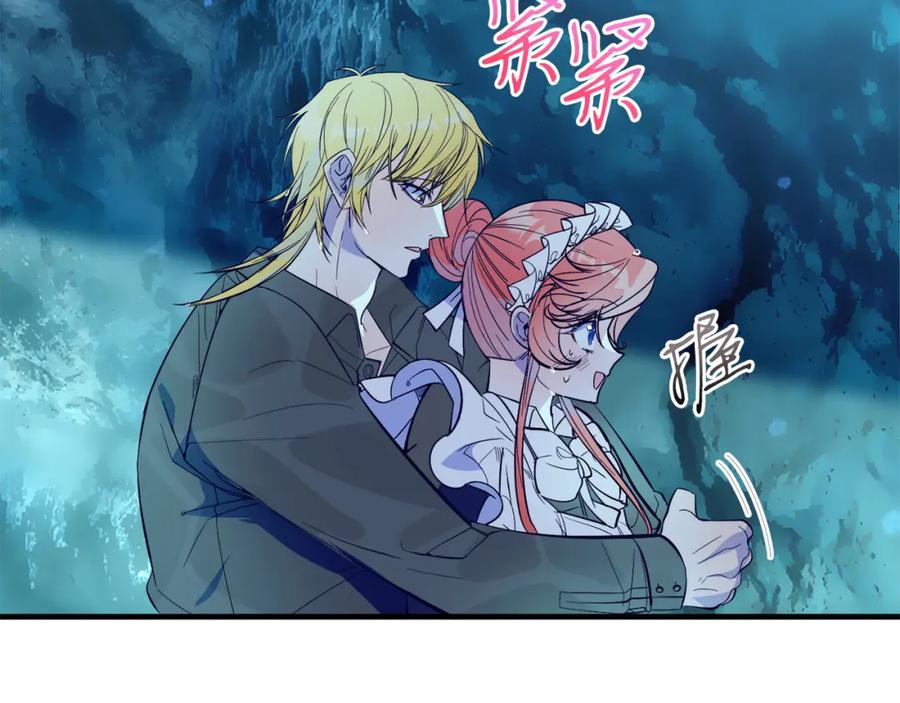 《把我的小狗送上皇位》第37话 温暖的怀抱 第176页