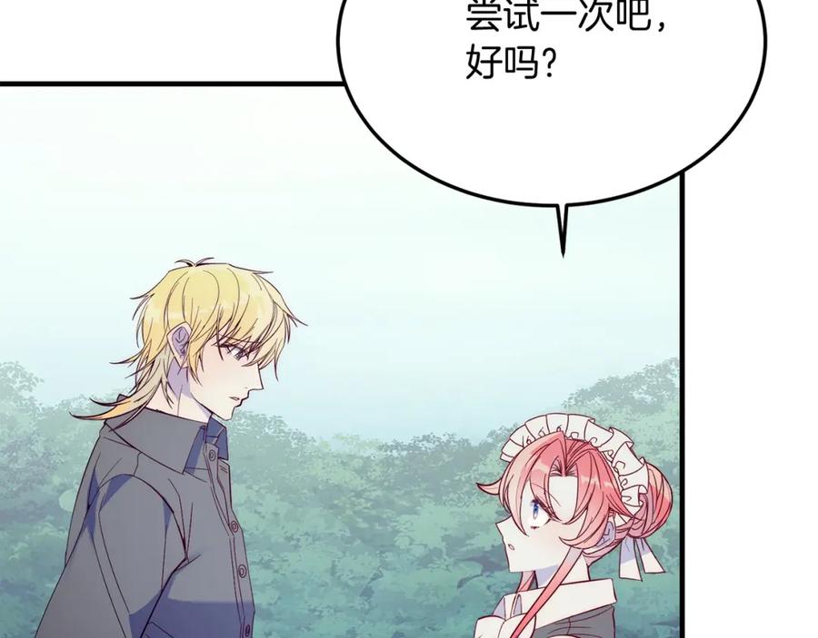 《把我的小狗送上皇位》第37话 温暖的怀抱 第68页