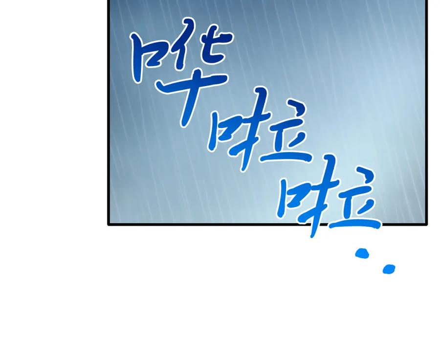 《把我的小狗送上皇位》第37话 温暖的怀抱 第132页
