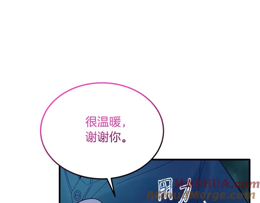 《把我的小狗送上皇位》第37话 温暖的怀抱 第177页
