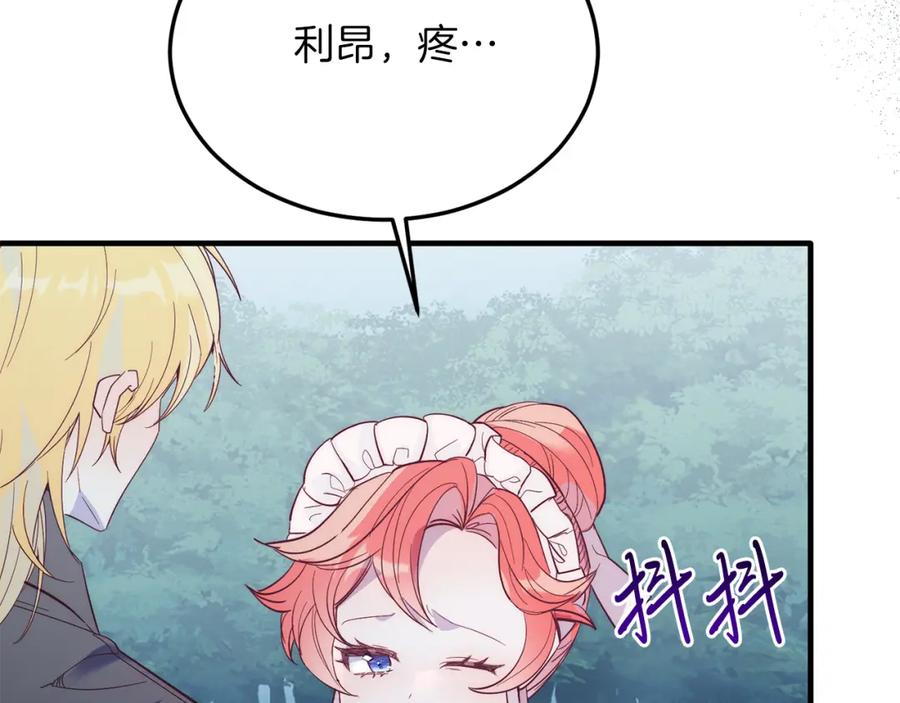 《把我的小狗送上皇位》第37话 温暖的怀抱 第98页