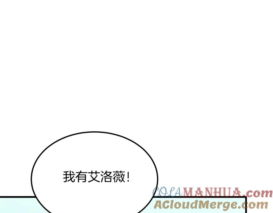 《把我的小狗送上皇位》第37话 温暖的怀抱 第21页