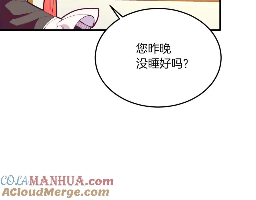 《把我的小狗送上皇位》第38话 新挑战 第45页