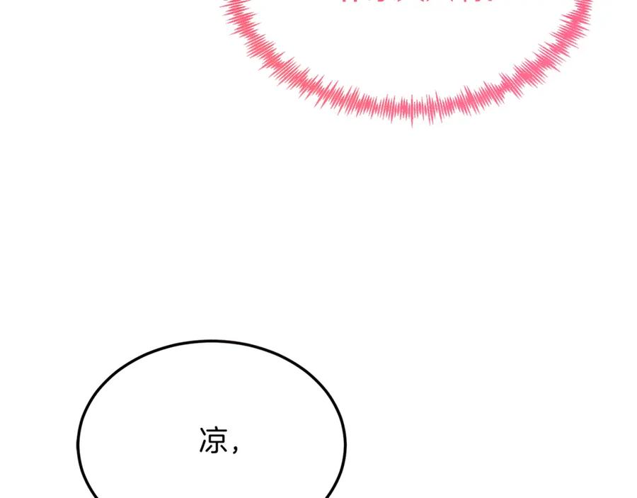 《把我的小狗送上皇位》第38话 新挑战 第12页