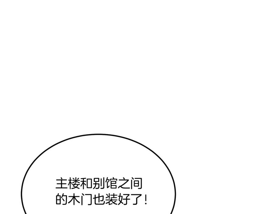 《把我的小狗送上皇位》第38话 新挑战 第136页