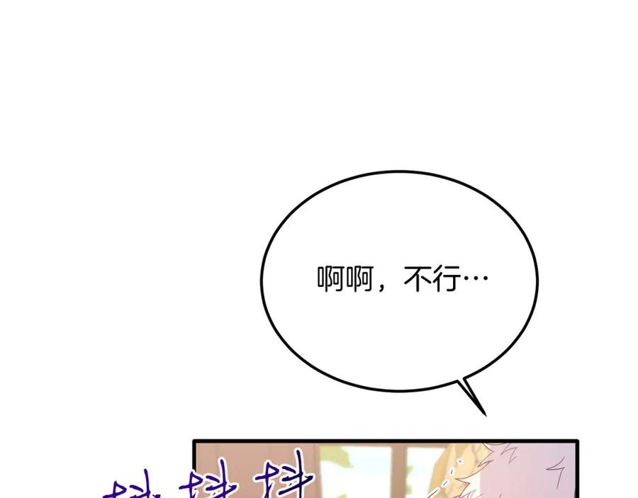 《把我的小狗送上皇位》第38话 新挑战 第59页
