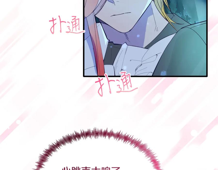 《把我的小狗送上皇位》第38话 新挑战 第23页