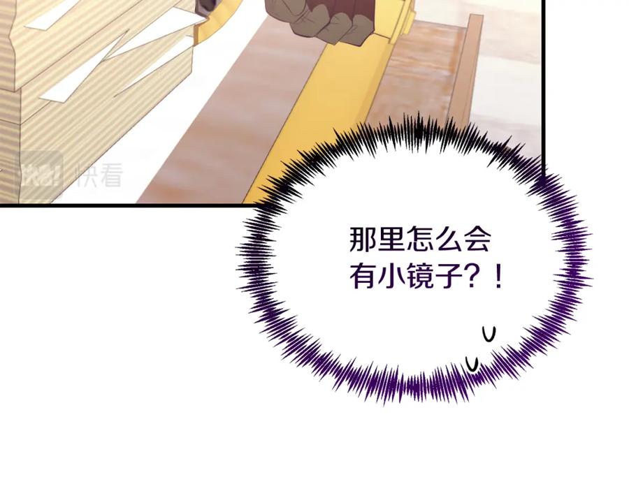 《把我的小狗送上皇位》第38话 新挑战 第56页
