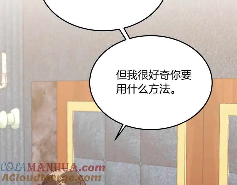 《把我的小狗送上皇位》第38话 新挑战 第129页
