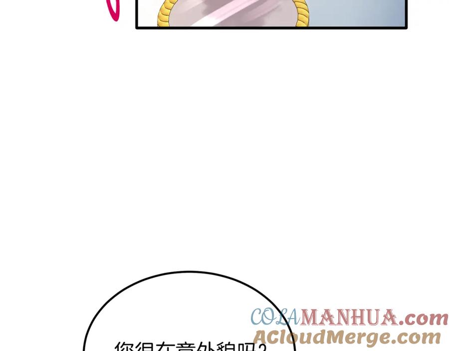 《把我的小狗送上皇位》第38话 新挑战 第61页