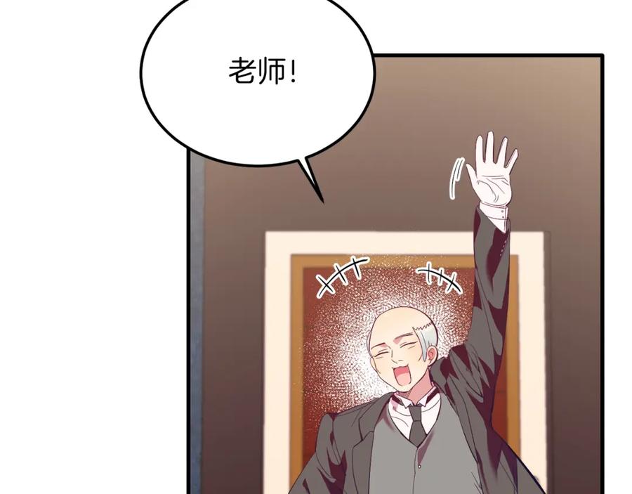《把我的小狗送上皇位》第38话 新挑战 第134页