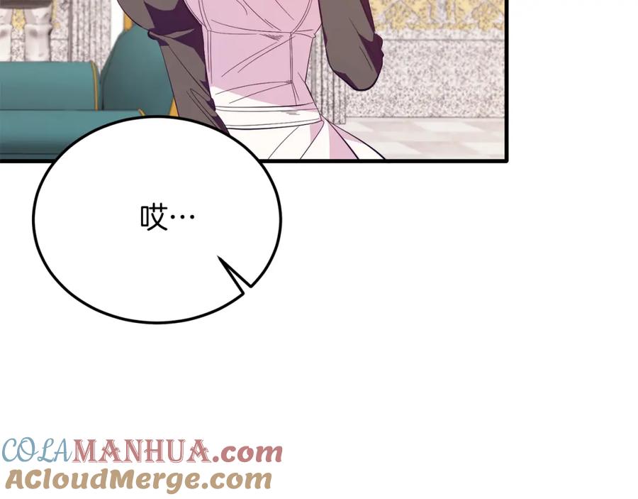 《把我的小狗送上皇位》第38话 新挑战 第53页