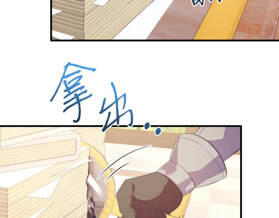 《把我的小狗送上皇位》第38话 新挑战 第55页