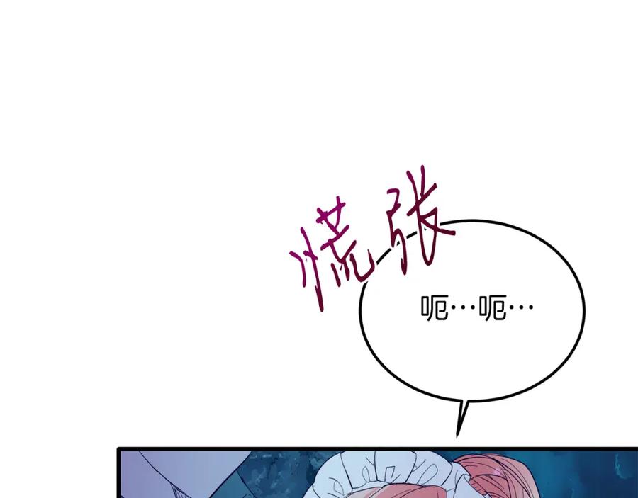 《把我的小狗送上皇位》第38话 新挑战 第8页