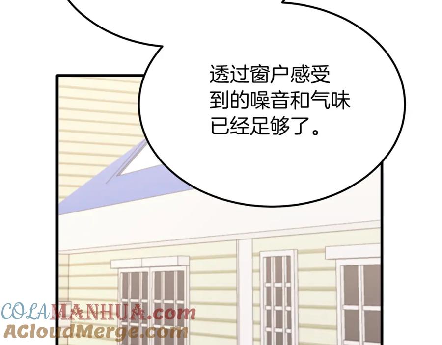 《把我的小狗送上皇位》第38话 新挑战 第101页