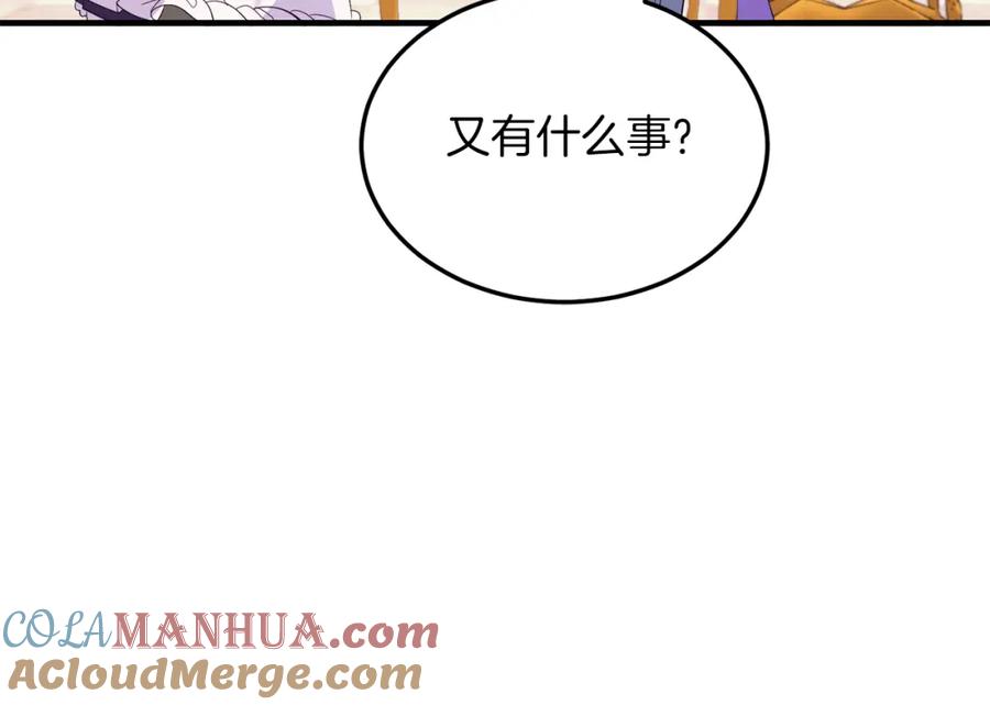 《把我的小狗送上皇位》第38话 新挑战 第117页