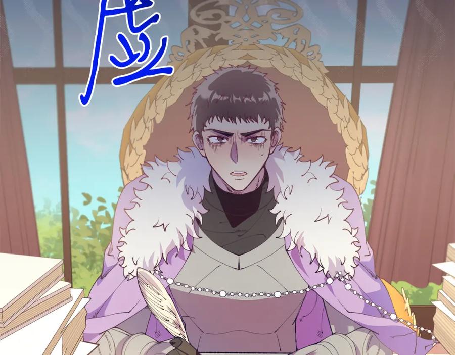 《把我的小狗送上皇位》第38话 新挑战 第42页