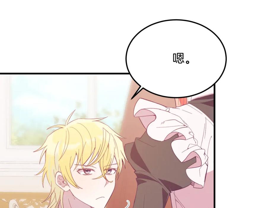 《把我的小狗送上皇位》第38话 新挑战 第162页