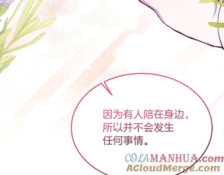 《把我的小狗送上皇位》第38话 新挑战 第105页