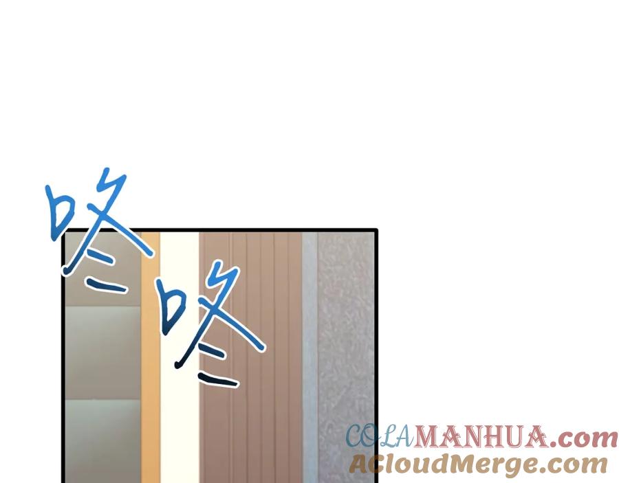 《把我的小狗送上皇位》第38话 新挑战 第37页