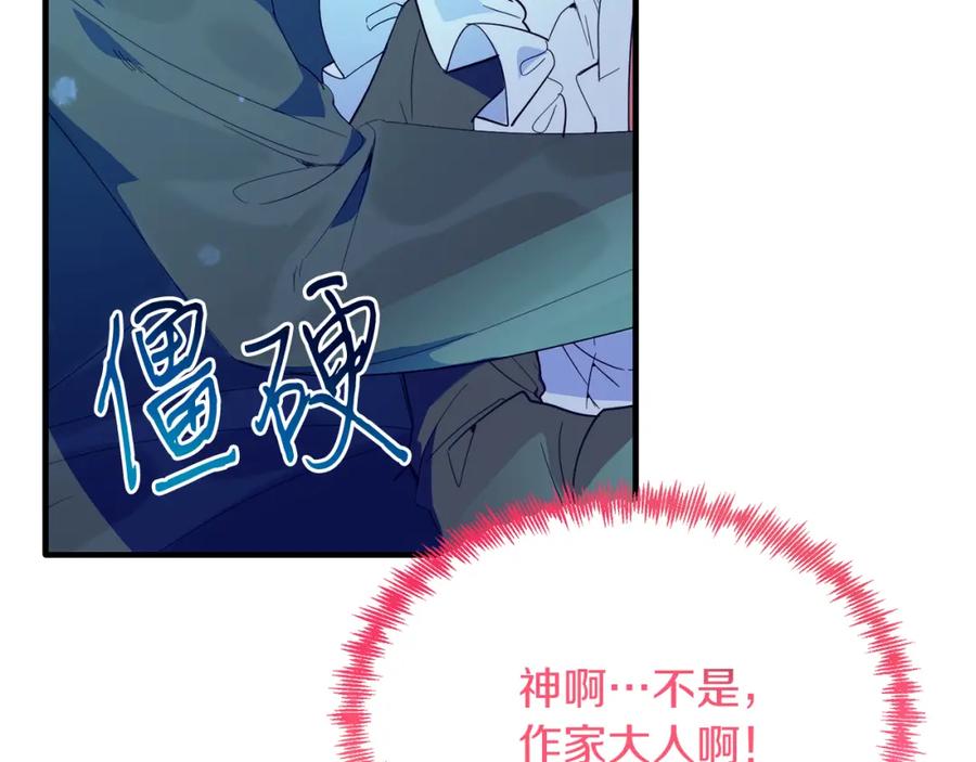 《把我的小狗送上皇位》第38话 新挑战 第11页