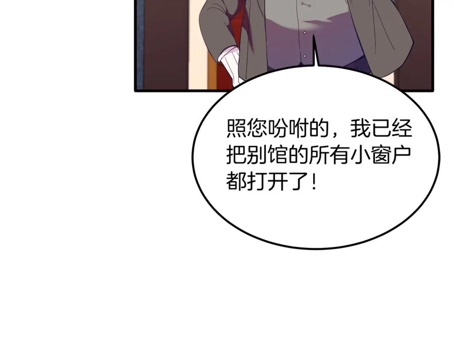 《把我的小狗送上皇位》第38话 新挑战 第135页