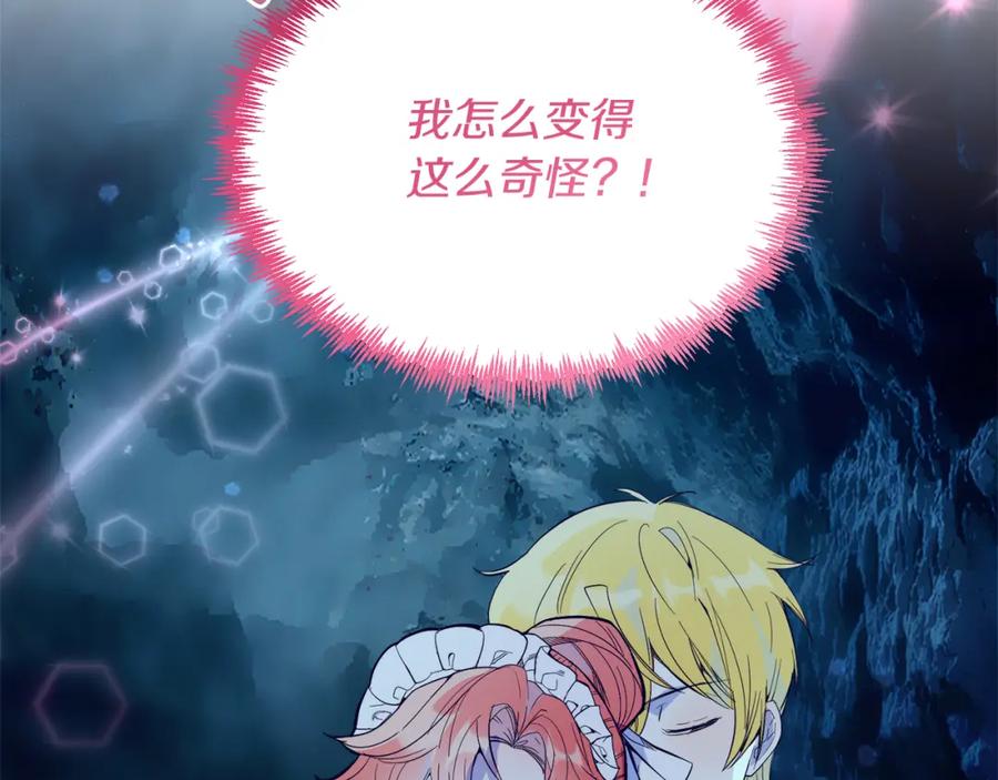 《把我的小狗送上皇位》第38话 新挑战 第26页